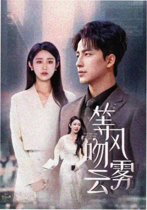 青春校园剧图片